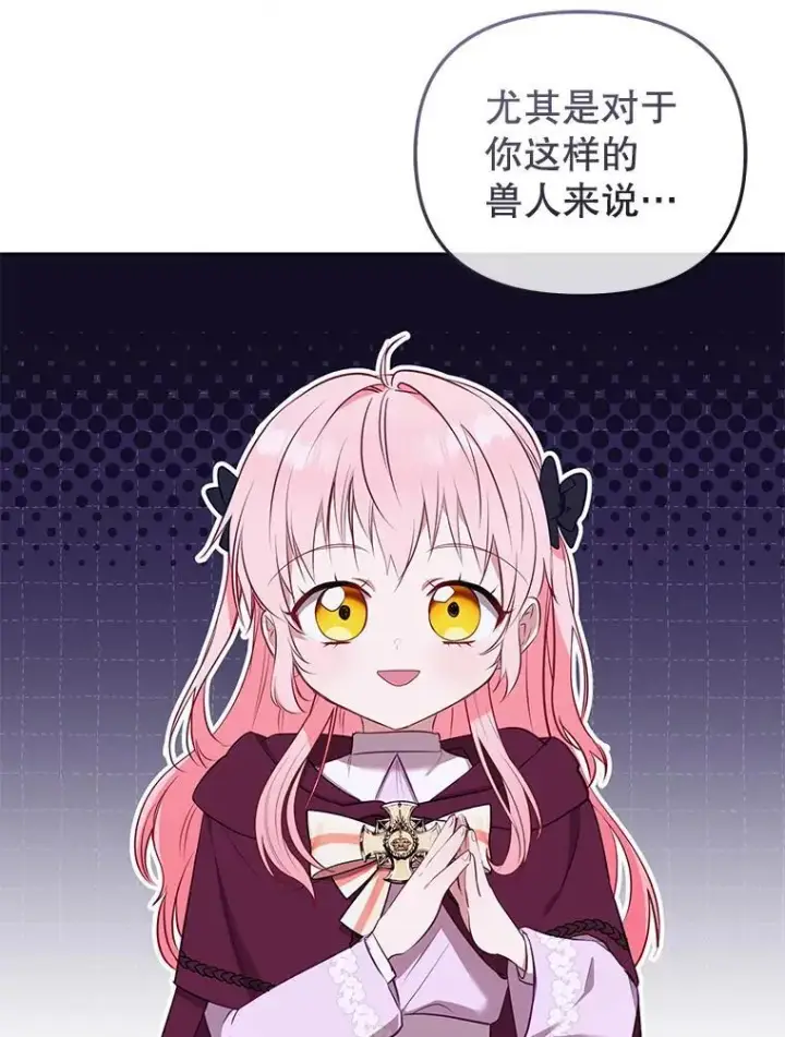 《被恶棍们抚养中》28.特别的提议图70