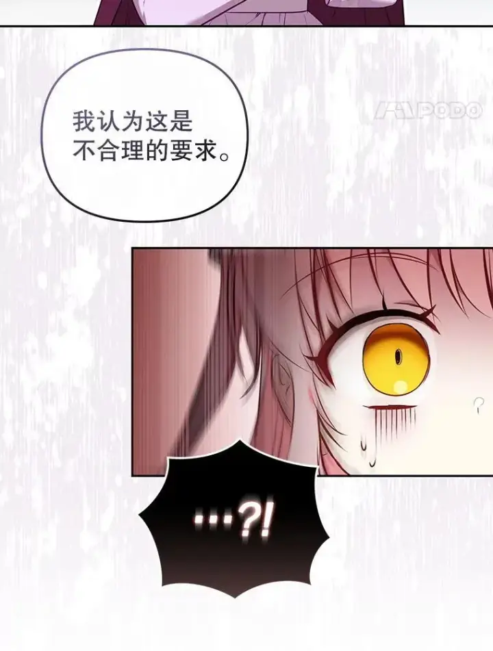 《被恶棍们抚养中》28.特别的提议图71