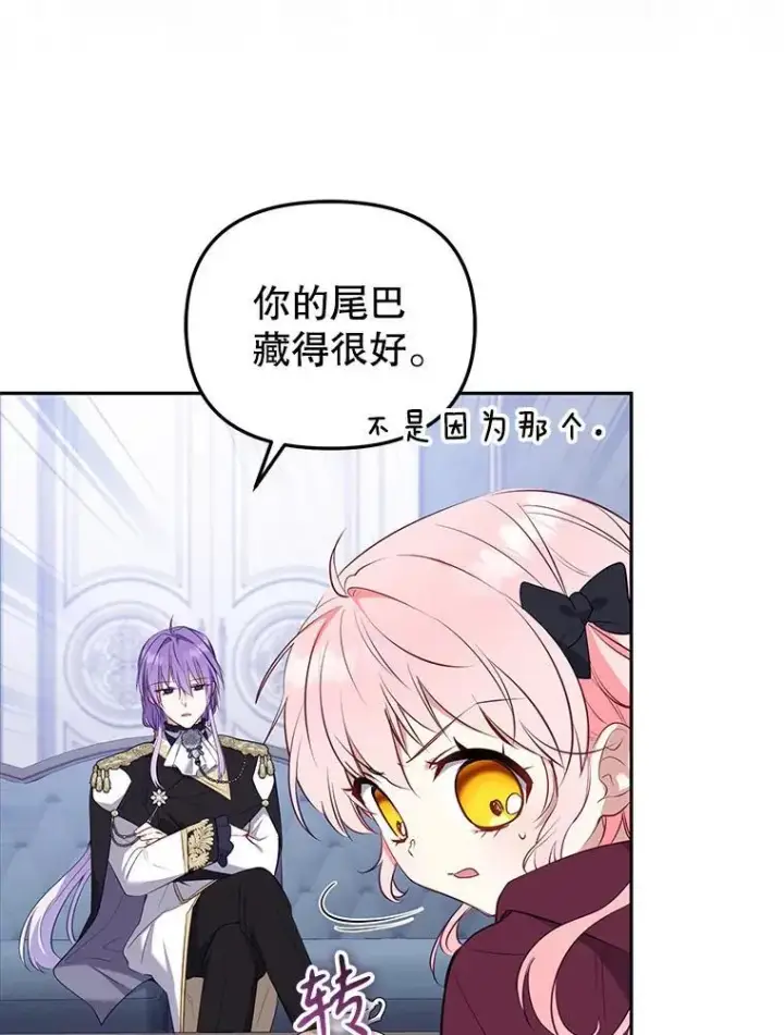 《被恶棍们抚养中》28.特别的提议图72