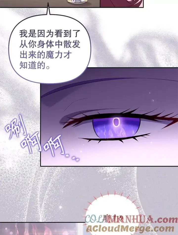 《被恶棍们抚养中》28.特别的提议图73