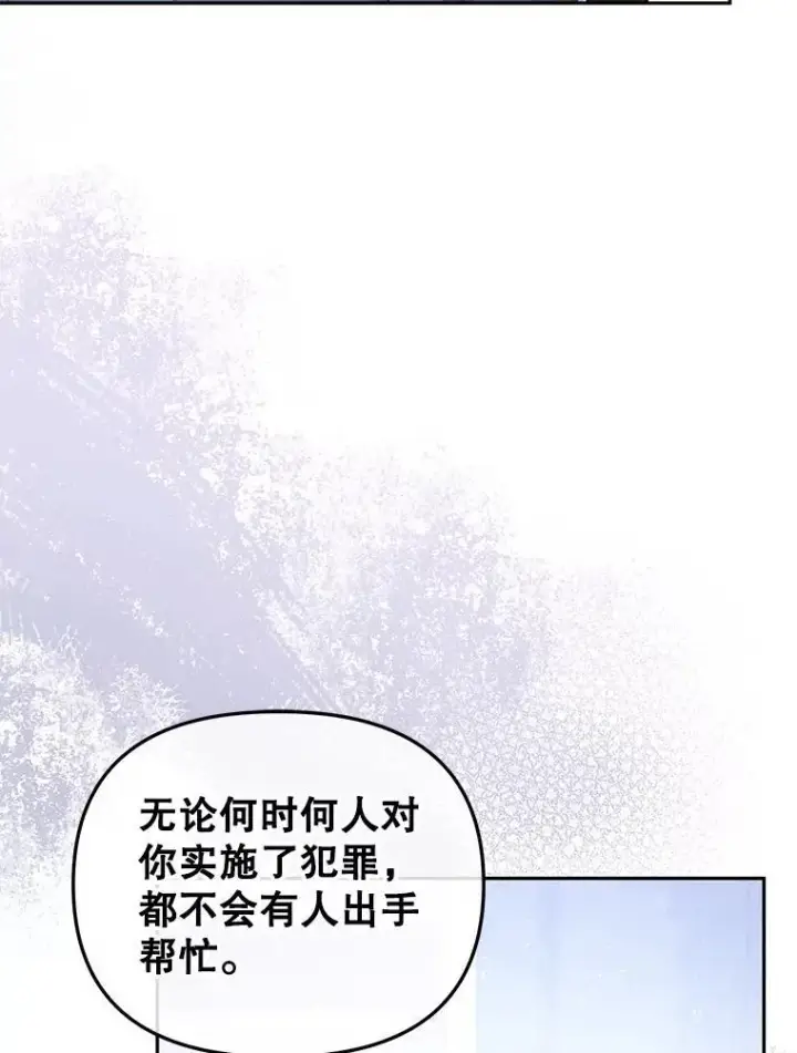 《被恶棍们抚养中》28.特别的提议图76