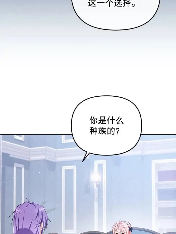 《被恶棍们抚养中》28.特别的提议图82