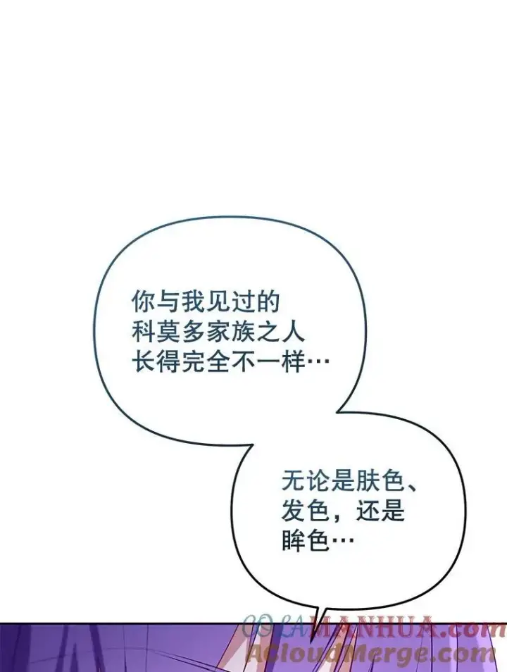 《被恶棍们抚养中》28.特别的提议图85