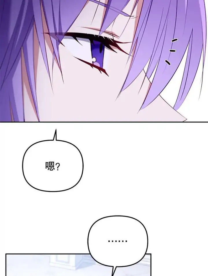 《被恶棍们抚养中》28.特别的提议图86