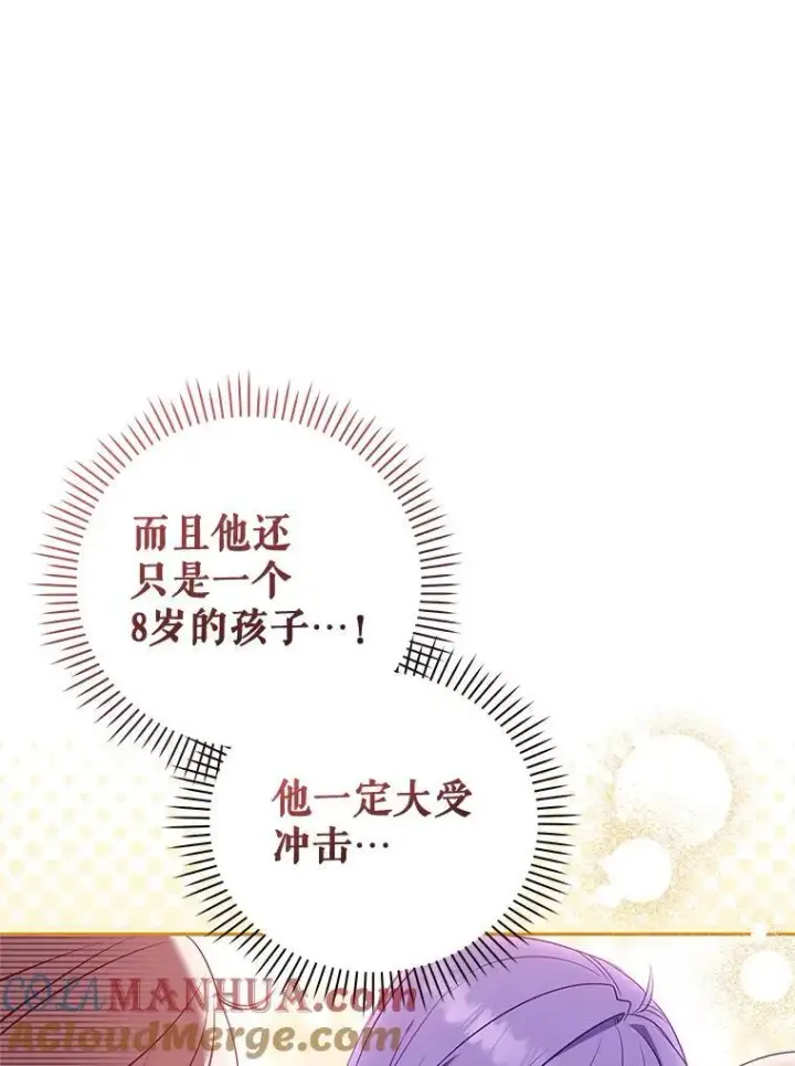 《被恶棍们抚养中》28.特别的提议图9