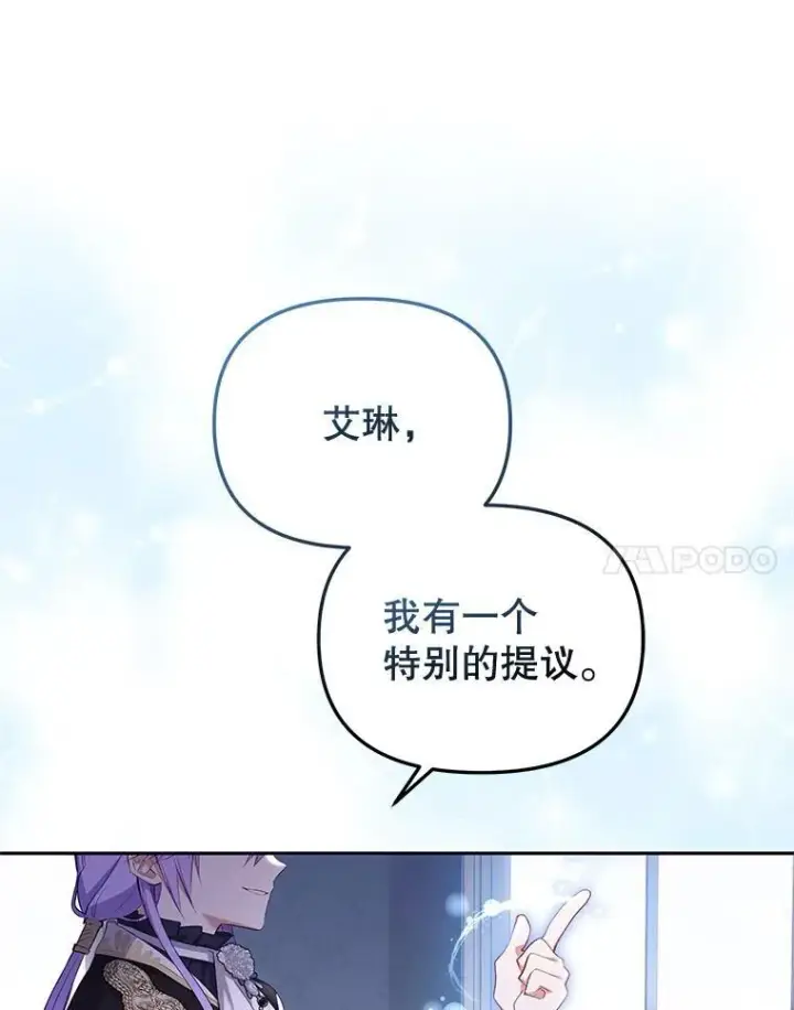 《被恶棍们抚养中》28.特别的提议图90