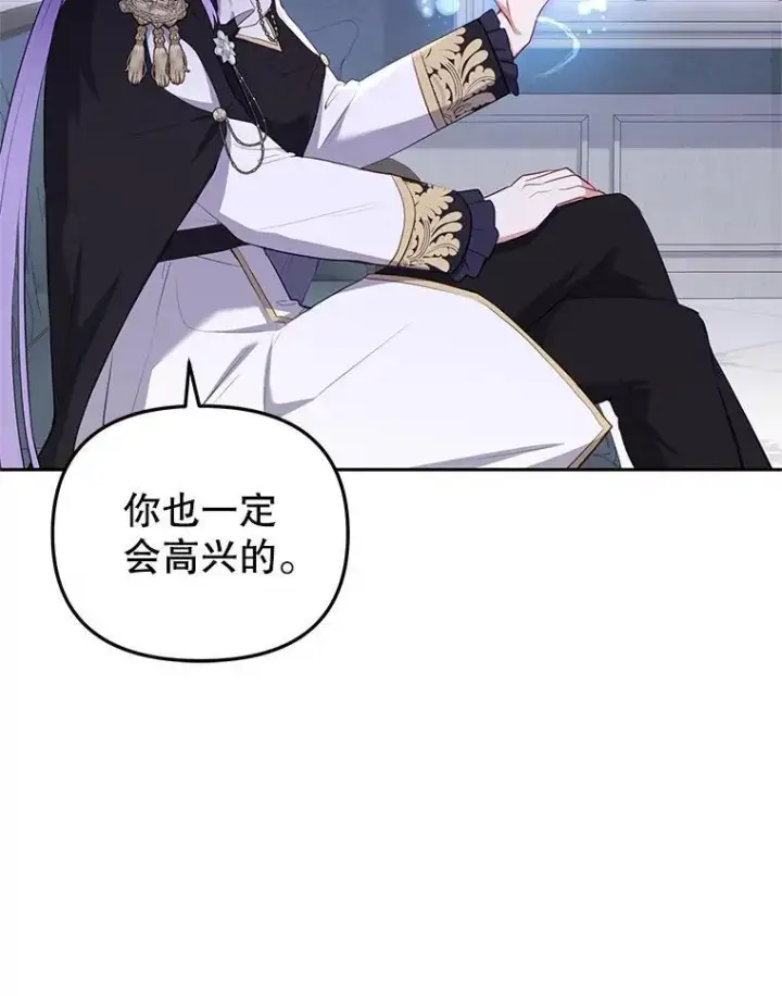 《被恶棍们抚养中》28.特别的提议图91