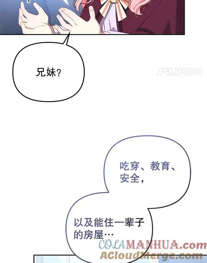 《被恶棍们抚养中》28.特别的提议图97