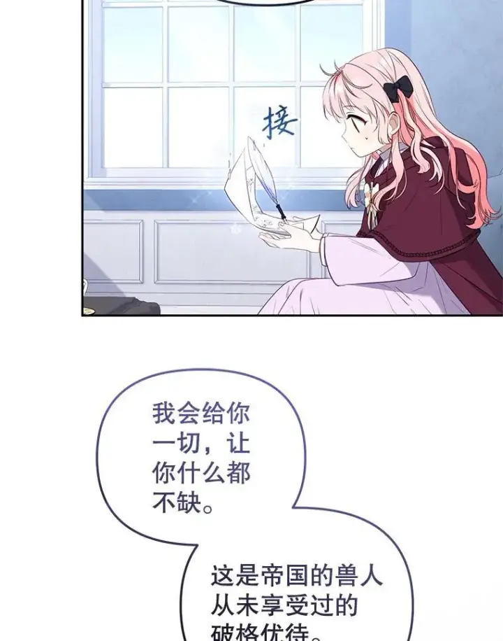 《被恶棍们抚养中》28.特别的提议图98