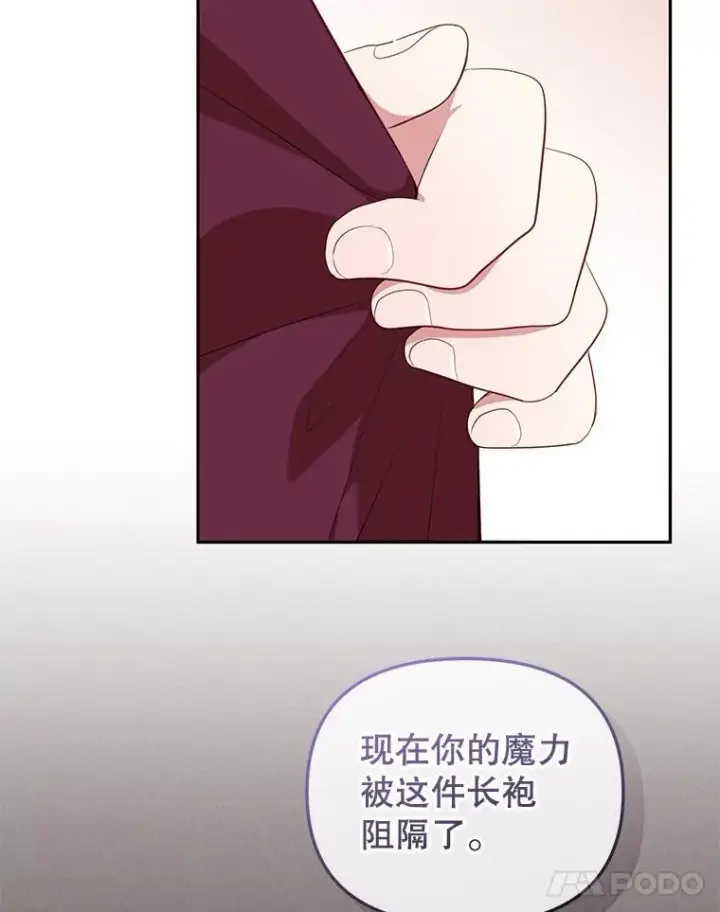 《被恶棍们抚养中》29.散发魔力图100