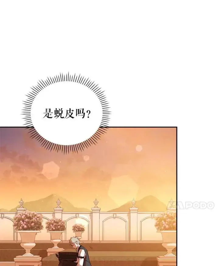 《被恶棍们抚养中》29.散发魔力图106