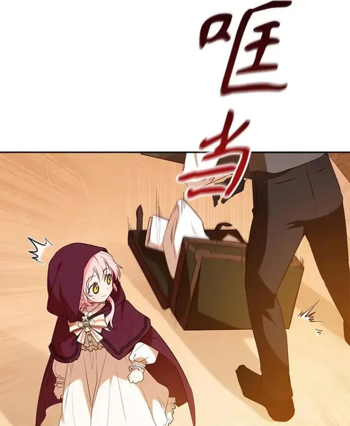 《被恶棍们抚养中》29.散发魔力图108
