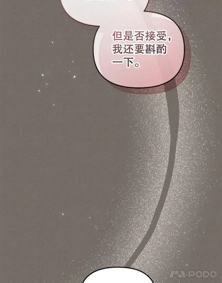 《被恶棍们抚养中》29.散发魔力图11