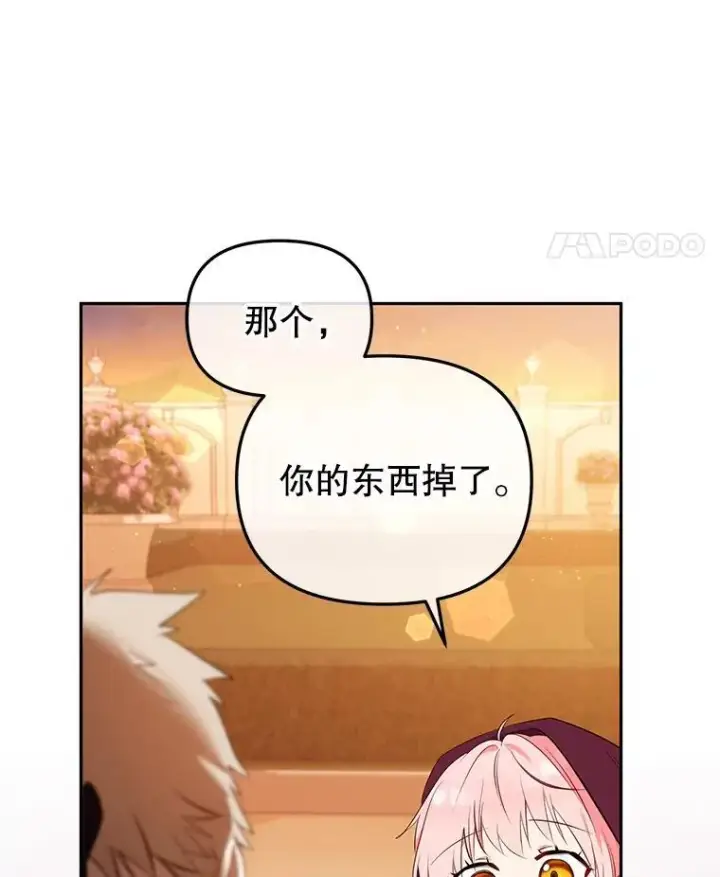《被恶棍们抚养中》29.散发魔力图110