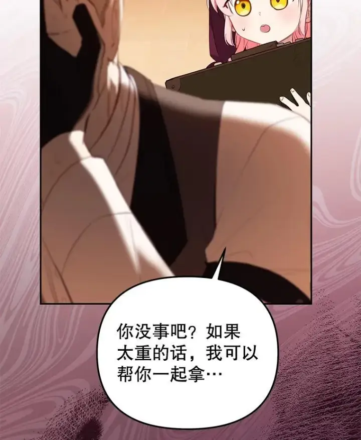 《被恶棍们抚养中》29.散发魔力图111