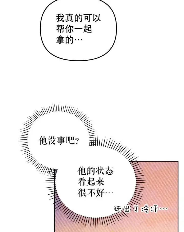 《被恶棍们抚养中》29.散发魔力图116