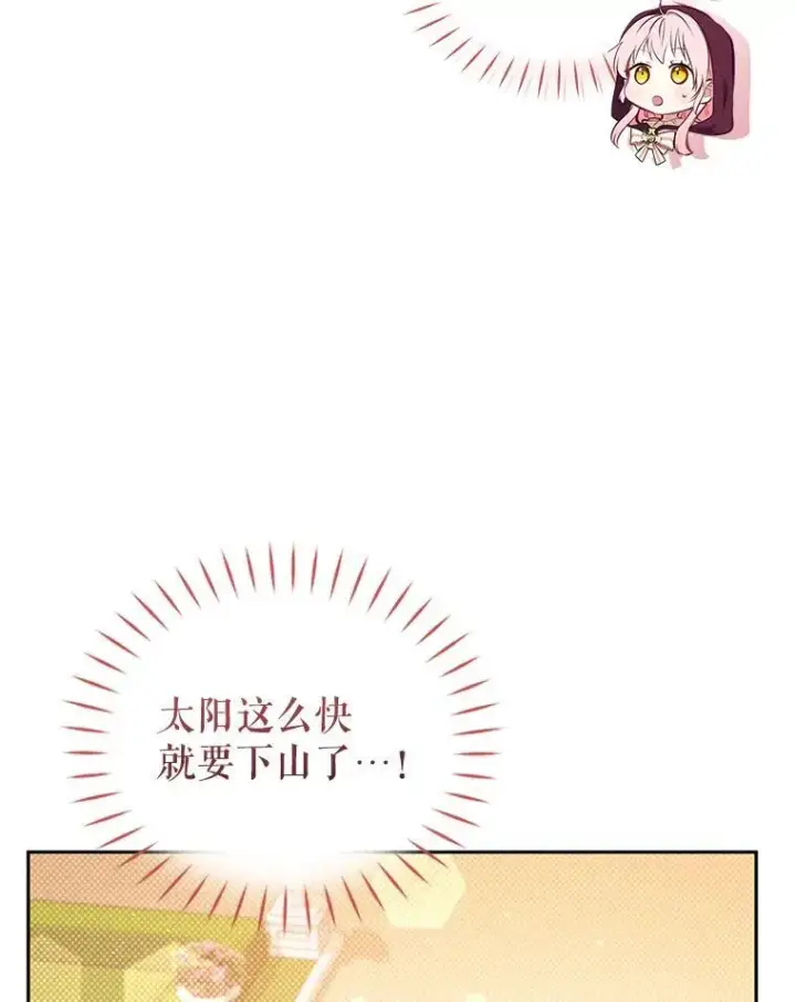 《被恶棍们抚养中》29.散发魔力图119