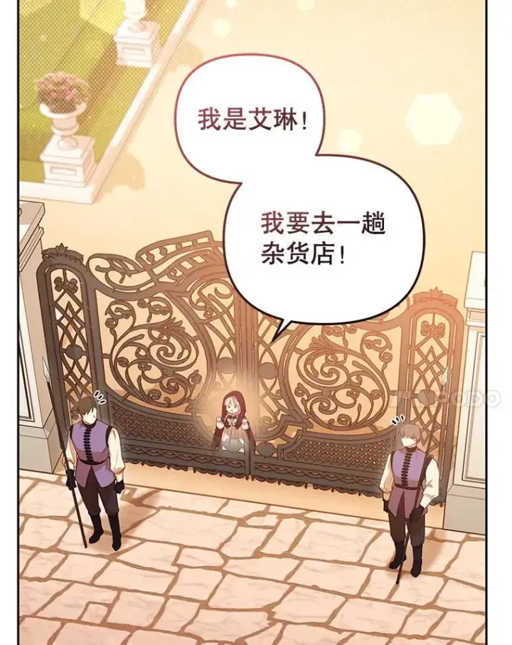 《被恶棍们抚养中》29.散发魔力图120