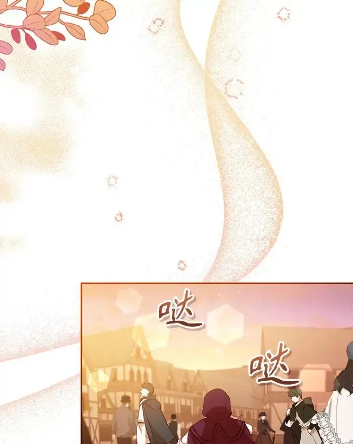 《被恶棍们抚养中》29.散发魔力图123