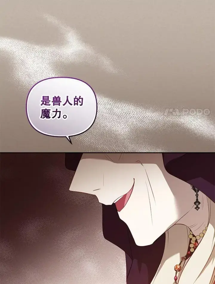 《被恶棍们抚养中》29.散发魔力图127