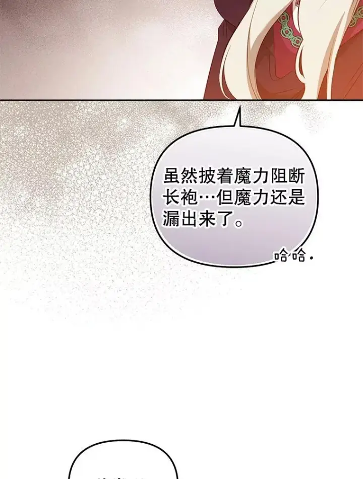 《被恶棍们抚养中》29.散发魔力图128
