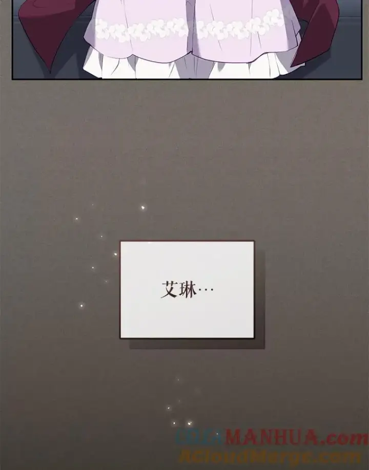 《被恶棍们抚养中》29.散发魔力图13