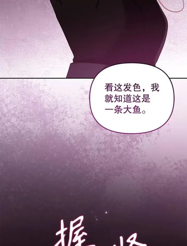 《被恶棍们抚养中》29.散发魔力图132