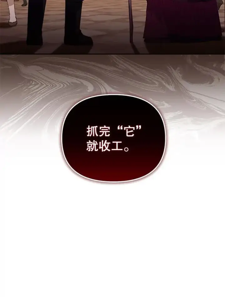 《被恶棍们抚养中》29.散发魔力图136