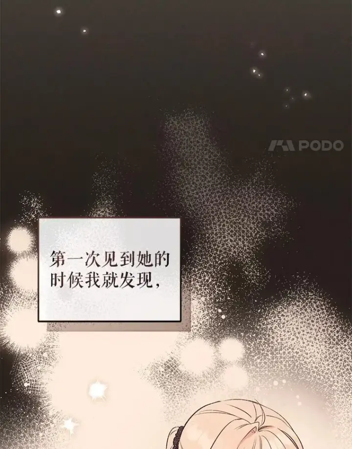 《被恶棍们抚养中》29.散发魔力图14