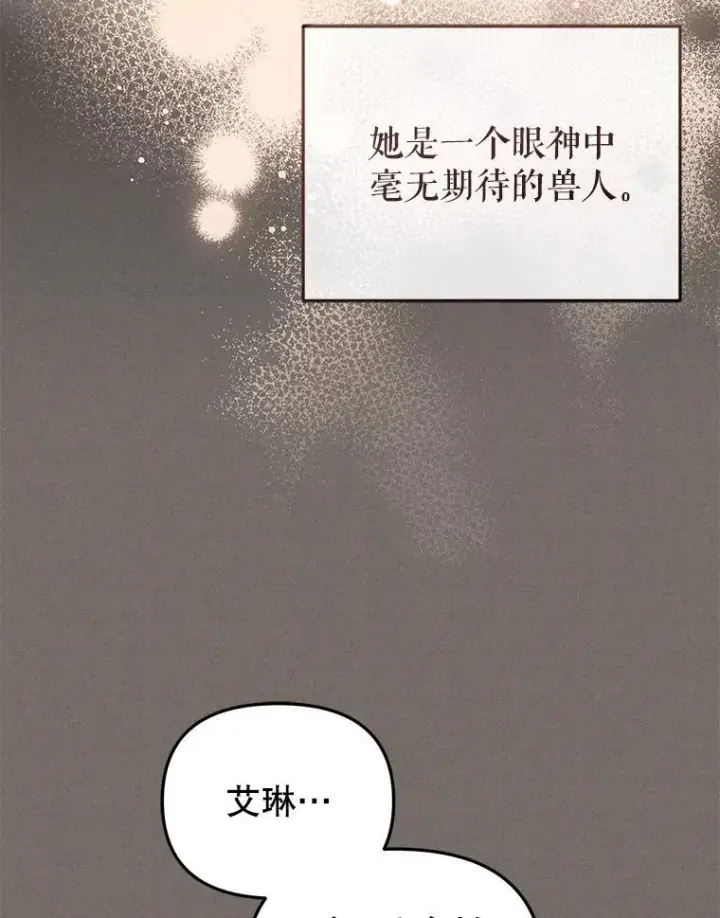 《被恶棍们抚养中》29.散发魔力图16