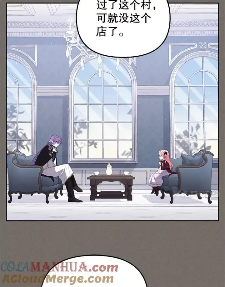 《被恶棍们抚养中》29.散发魔力图17