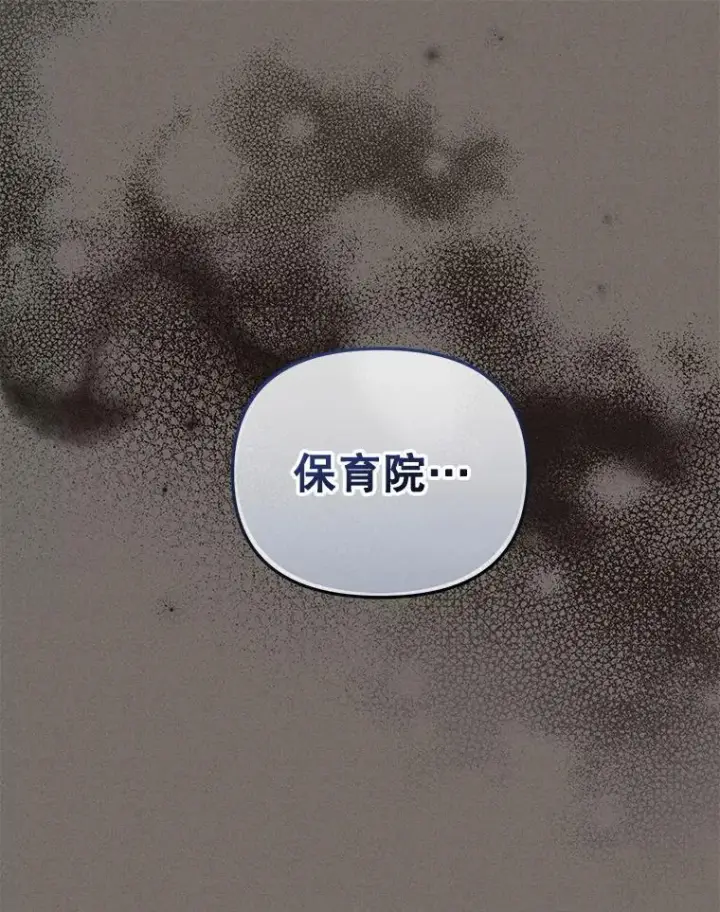 《被恶棍们抚养中》29.散发魔力图19