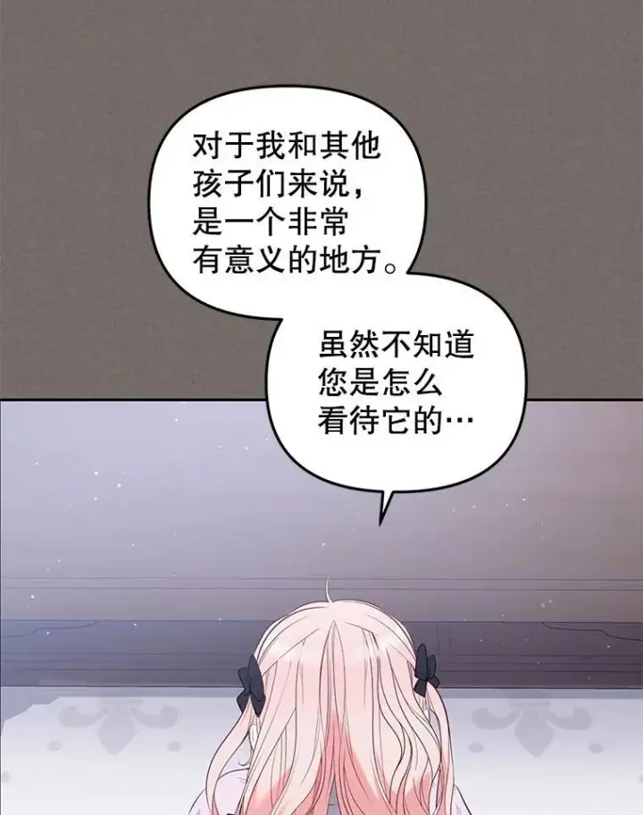 《被恶棍们抚养中》29.散发魔力图20