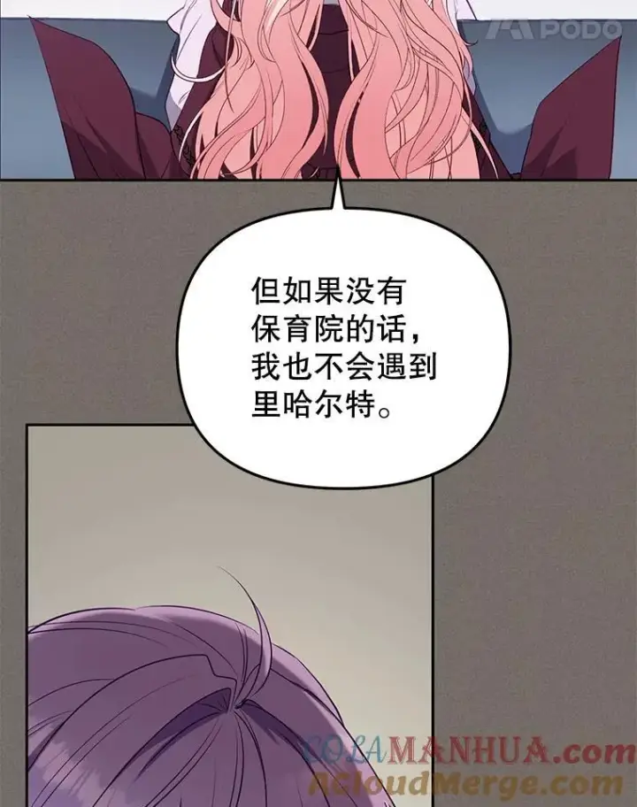 《被恶棍们抚养中》29.散发魔力图21