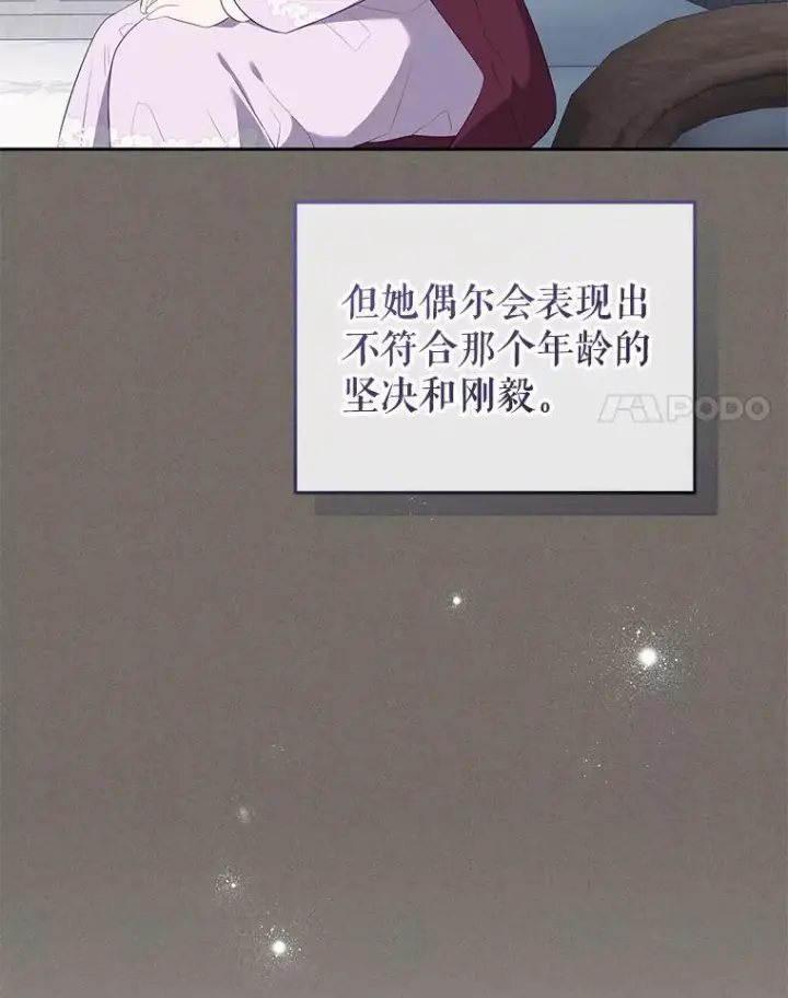 《被恶棍们抚养中》29.散发魔力图24