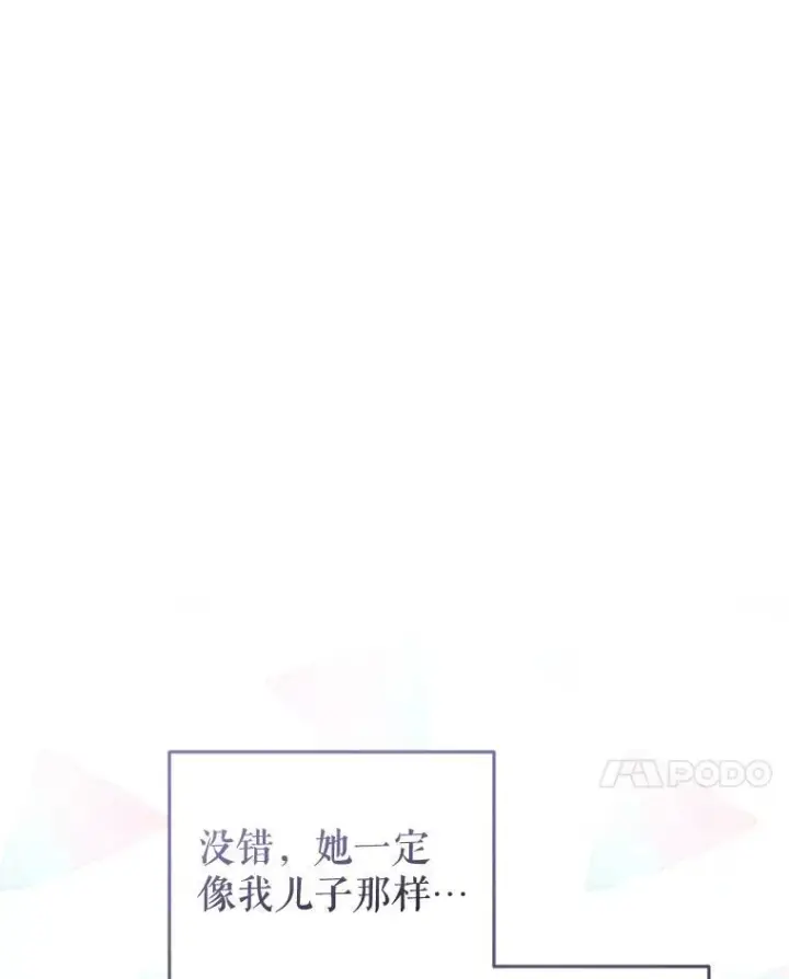《被恶棍们抚养中》29.散发魔力图27