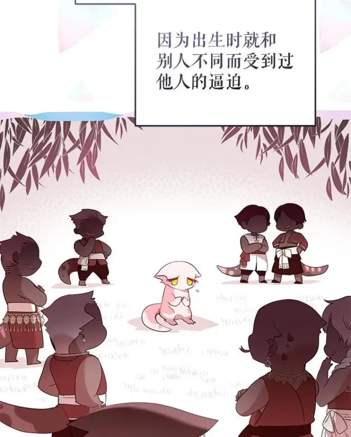 《被恶棍们抚养中》29.散发魔力图28