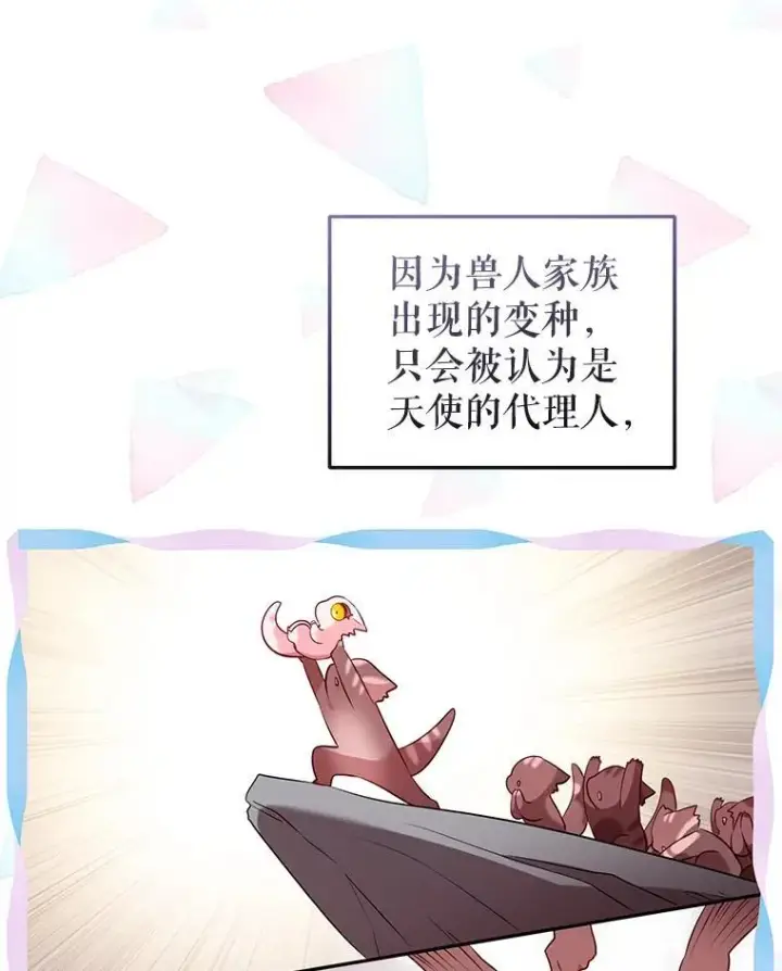 《被恶棍们抚养中》29.散发魔力图30