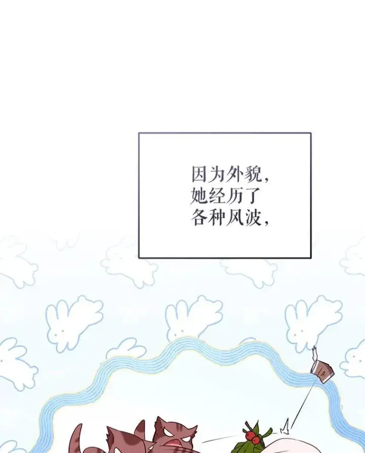 《被恶棍们抚养中》29.散发魔力图32