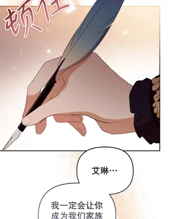 《被恶棍们抚养中》29.散发魔力图36