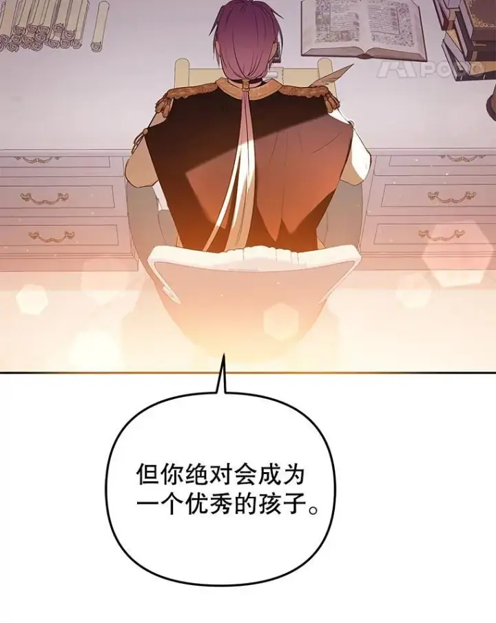 《被恶棍们抚养中》29.散发魔力图38