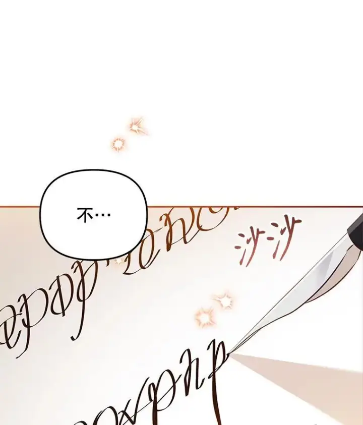 《被恶棍们抚养中》29.散发魔力图39