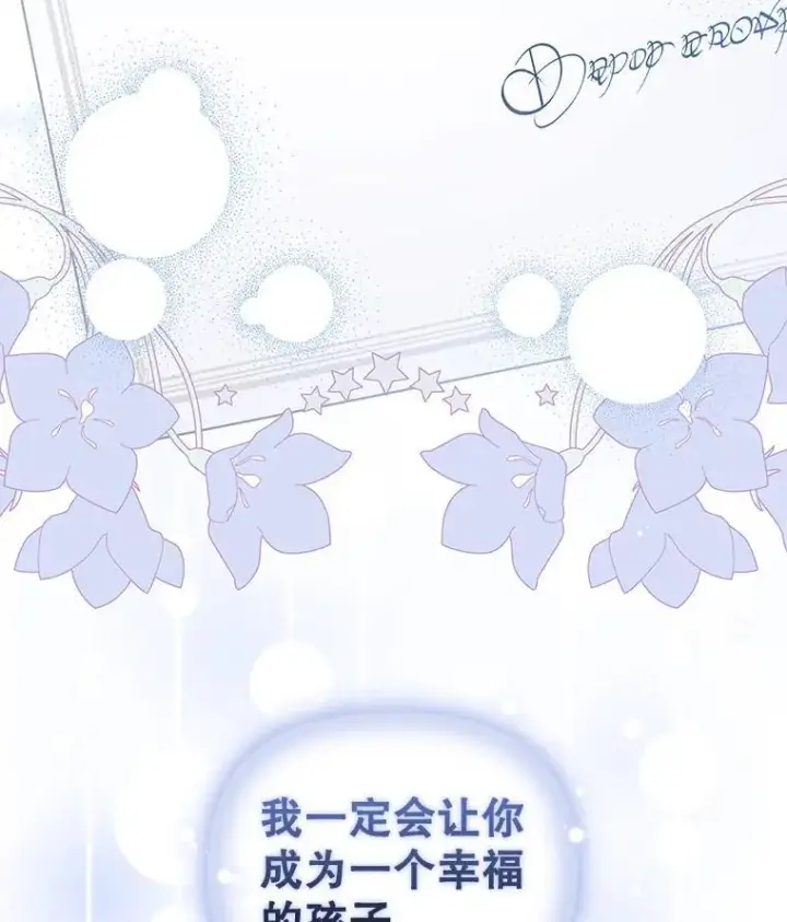 《被恶棍们抚养中》29.散发魔力图42
