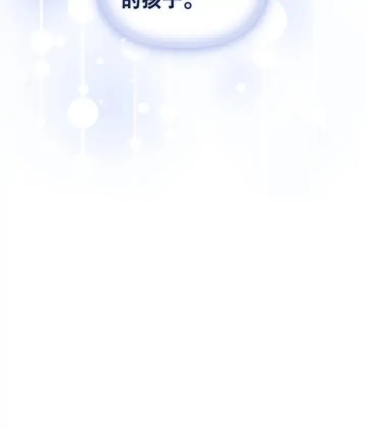 《被恶棍们抚养中》29.散发魔力图43