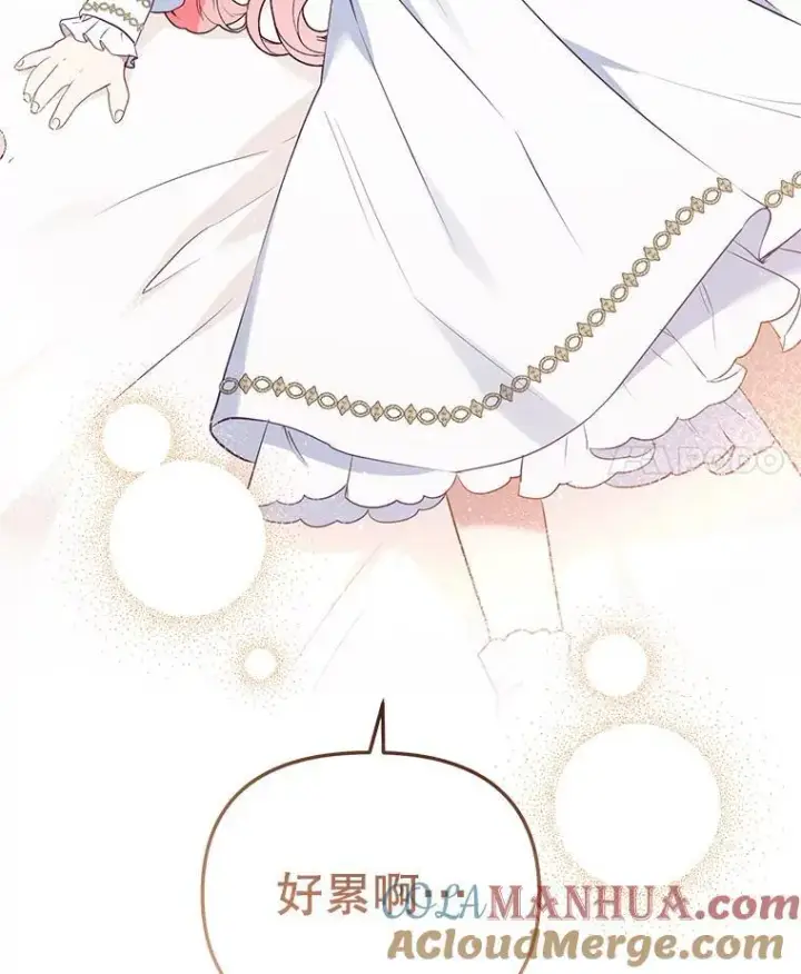 《被恶棍们抚养中》29.散发魔力图49