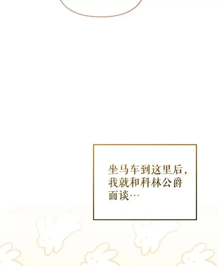 《被恶棍们抚养中》29.散发魔力图50