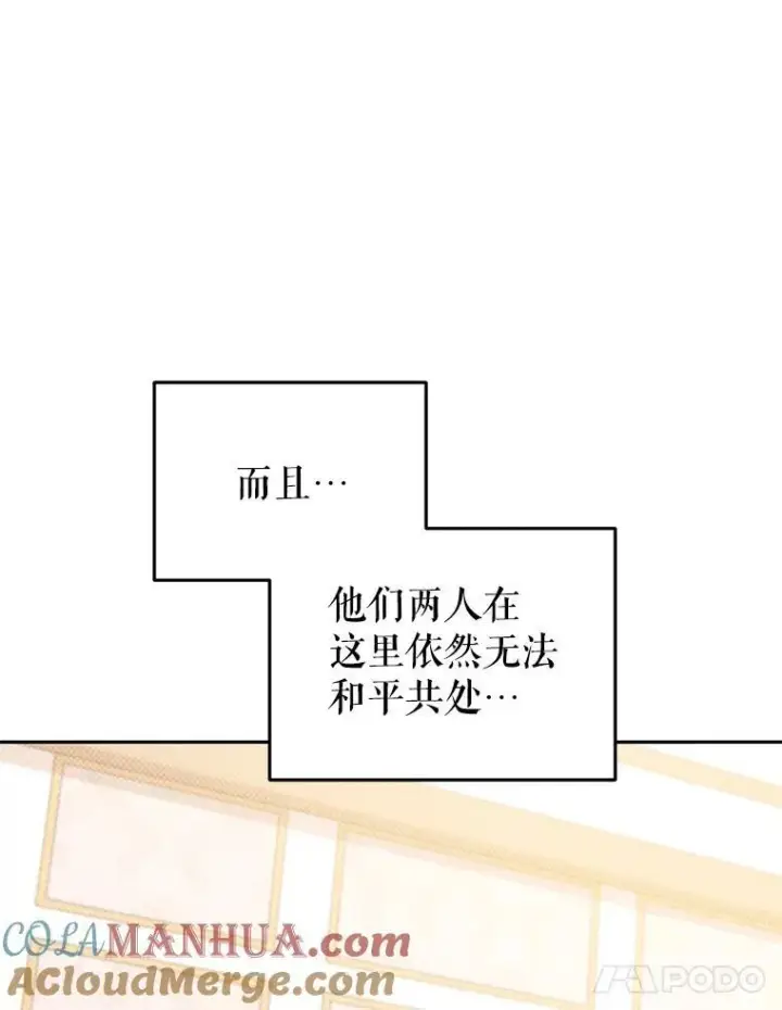 《被恶棍们抚养中》29.散发魔力图53