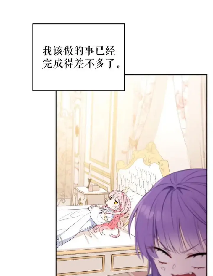 《被恶棍们抚养中》29.散发魔力图55