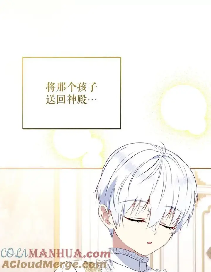 《被恶棍们抚养中》29.散发魔力图57