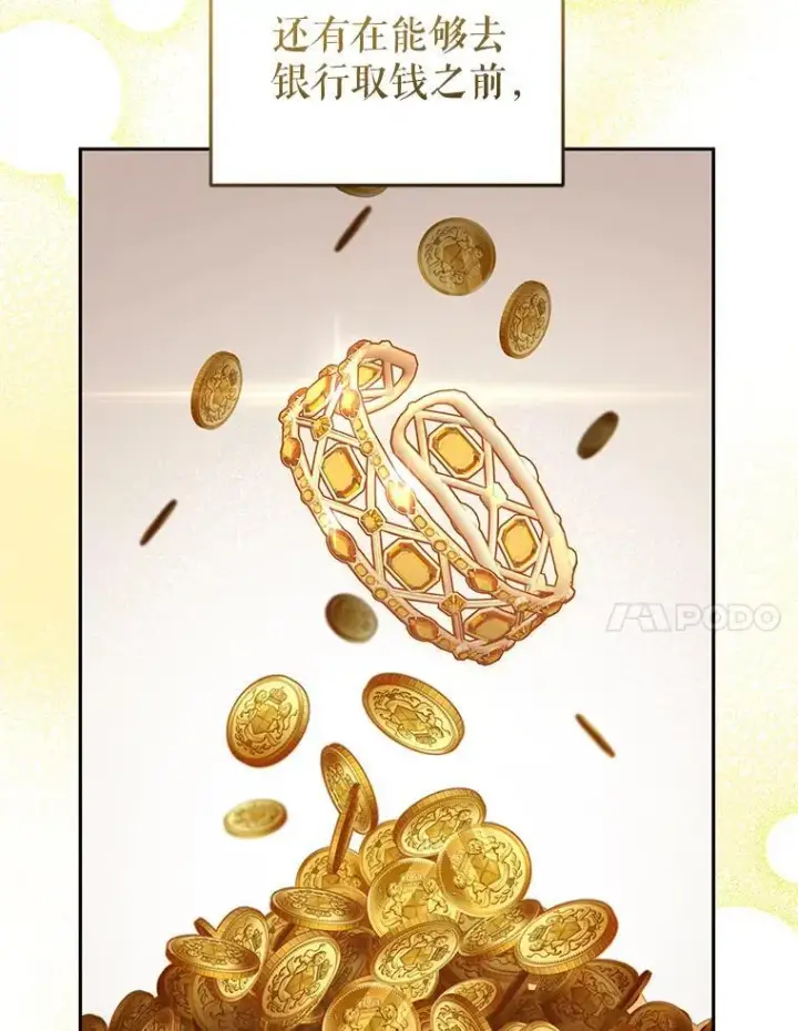 《被恶棍们抚养中》29.散发魔力图59